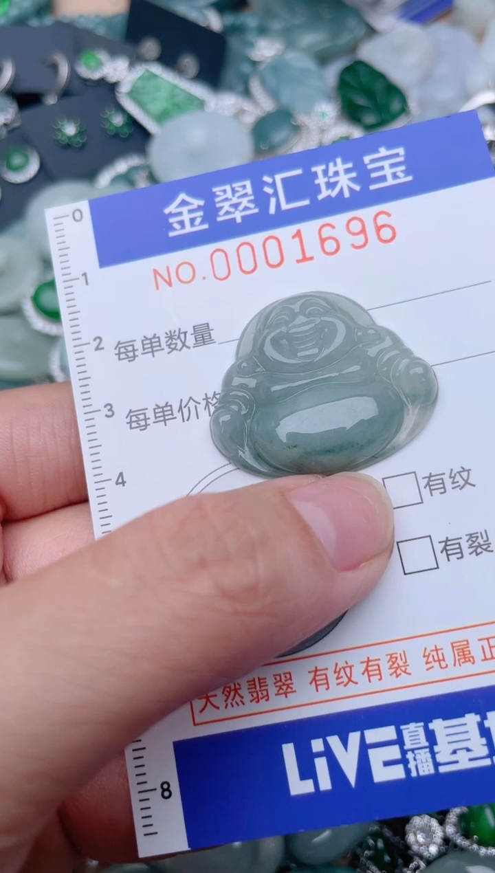 翡翠未镶嵌颈饰1696.....