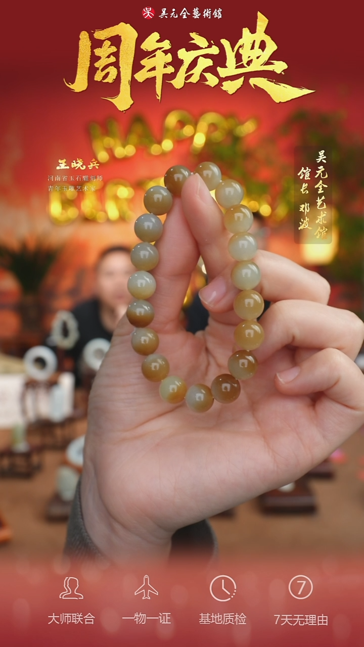 未镶嵌和田玉挂件136-手串10