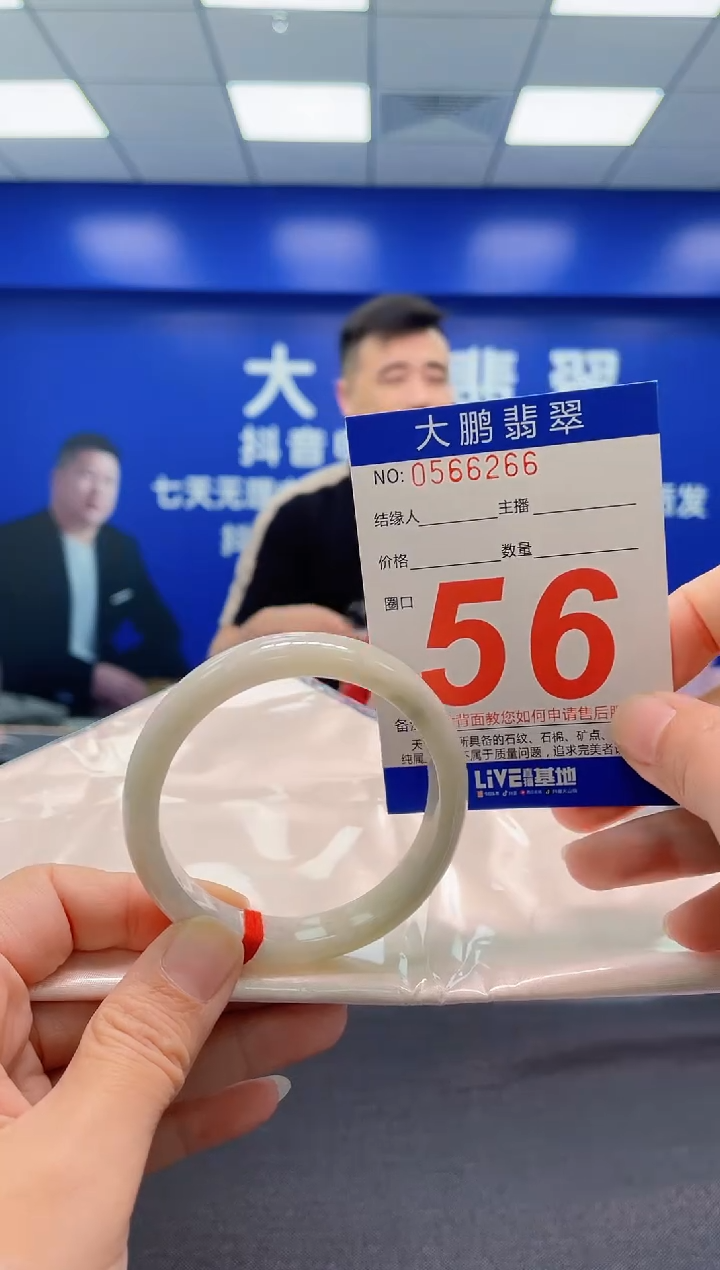 翡翠手镯未镶嵌AAAAAAAAA