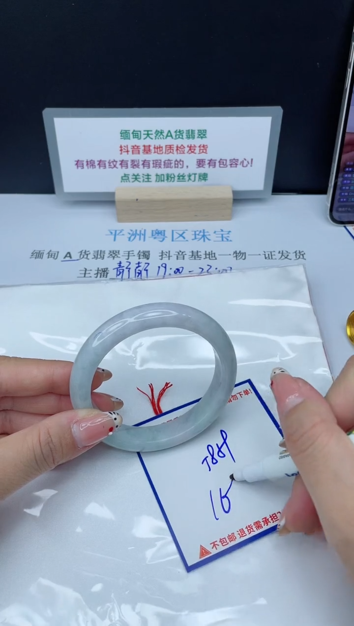 【闪购商品】翡翠手镯未镶嵌 我