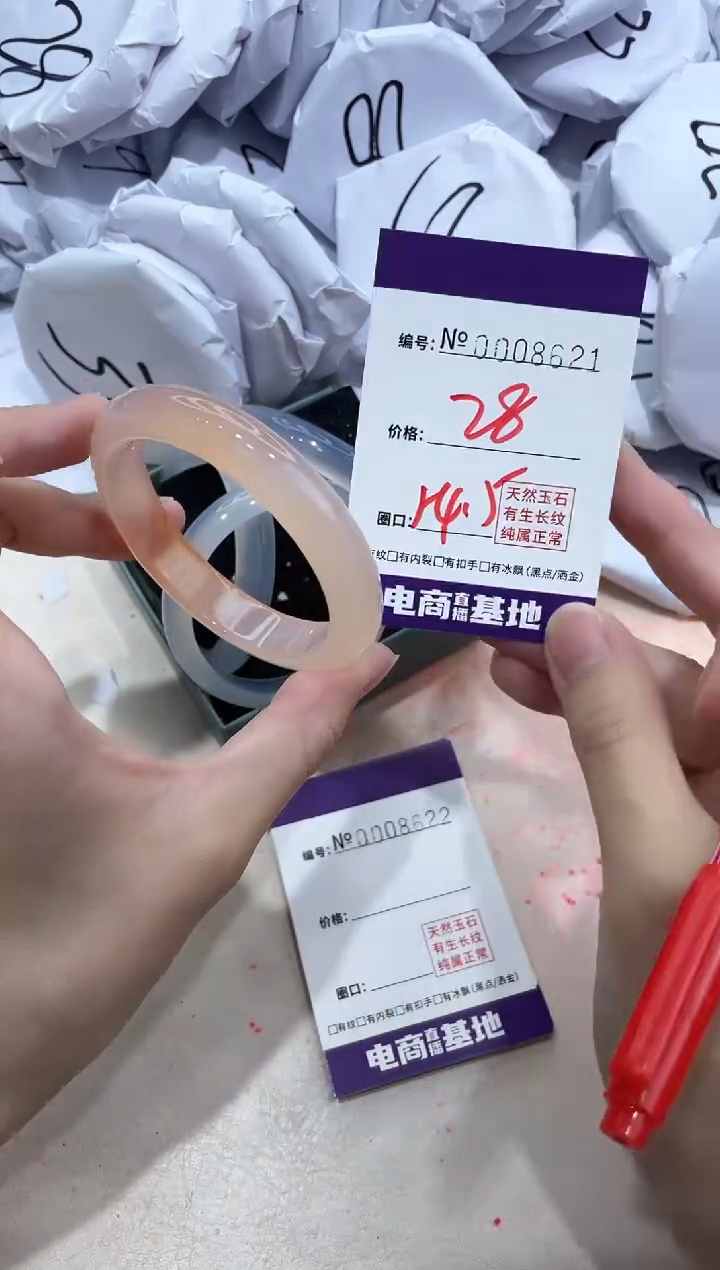 【闪购商品】玛瑙/玉髓手镯未镶嵌8621