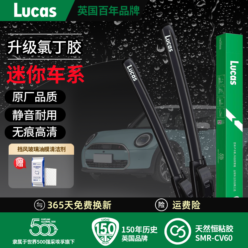 「迷你专拍」高端静音耐磨无骨雨刷