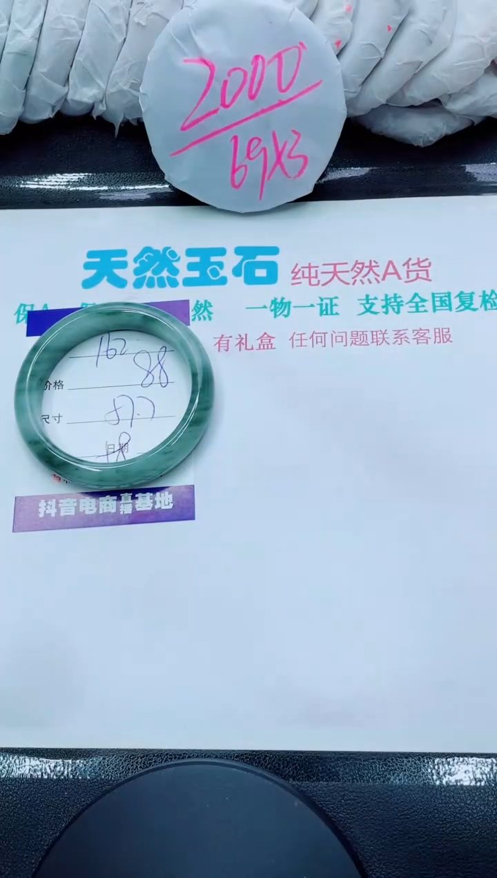 【闪购商品】石英质玉手镯未镶嵌162