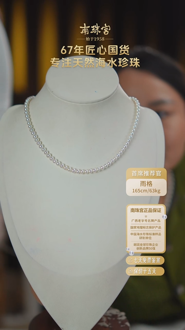 项链未镶嵌淡水珍珠4-5MM