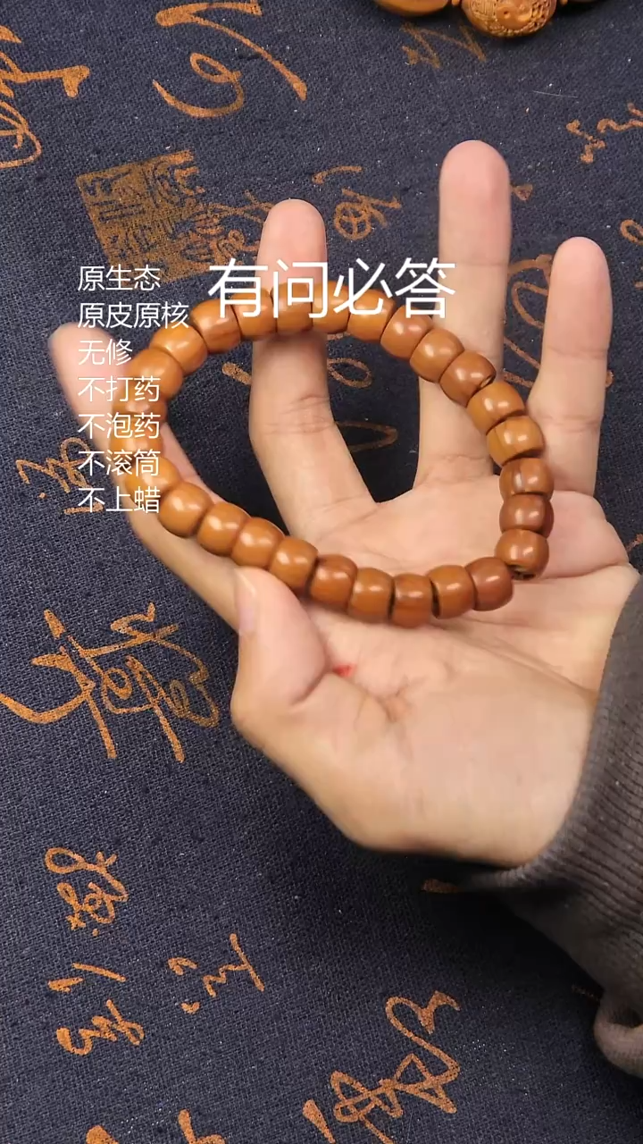 手串橄榄核踩****?17.25梅林铁核·
