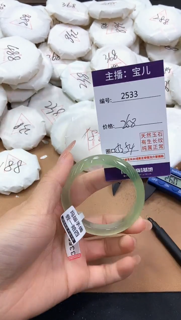 【闪购商品】玛瑙/玉髓手镯未镶嵌2533