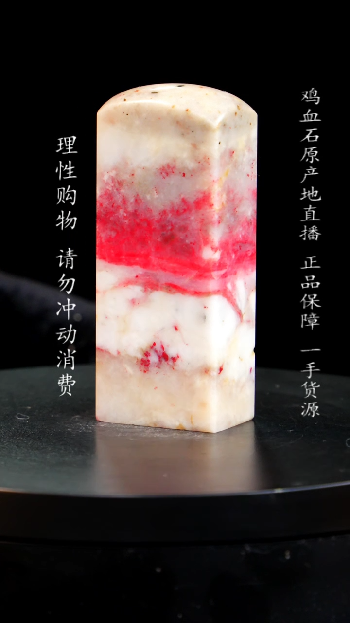 【闪购商品】鸡血石白玉冻鸡血石