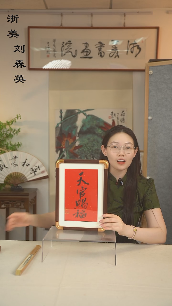 国画许建老师 四字书法摆件