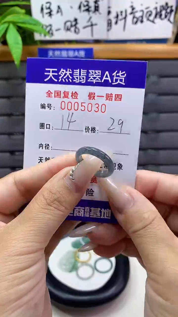【闪购商品】翡翠戒圈未镶嵌天然翡翠A货5030