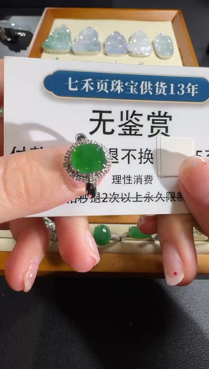【闪购商品】翡翠戒指18K金镶嵌买断无鉴赏不退换钻石镶嵌