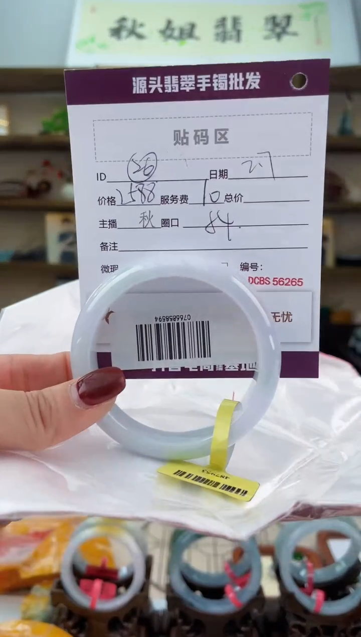 【闪购商品】翡翠手镯未镶嵌翡翠手镯