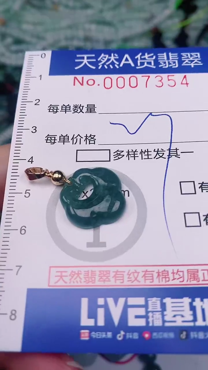 【闪购商品】翡翠颈饰未镶嵌00007354