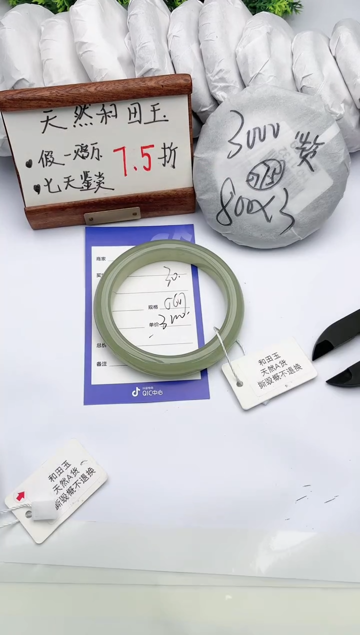 【闪购商品】和田玉手镯未镶嵌碧玉轩30