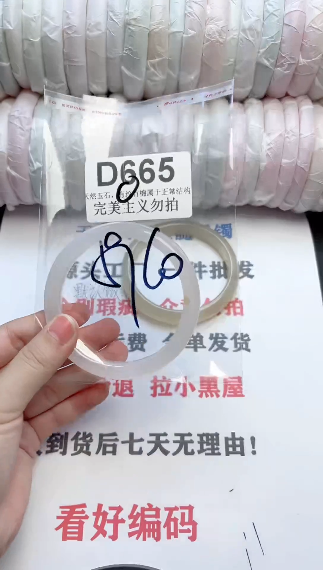 手镯玛瑙/玉髓未镶嵌665