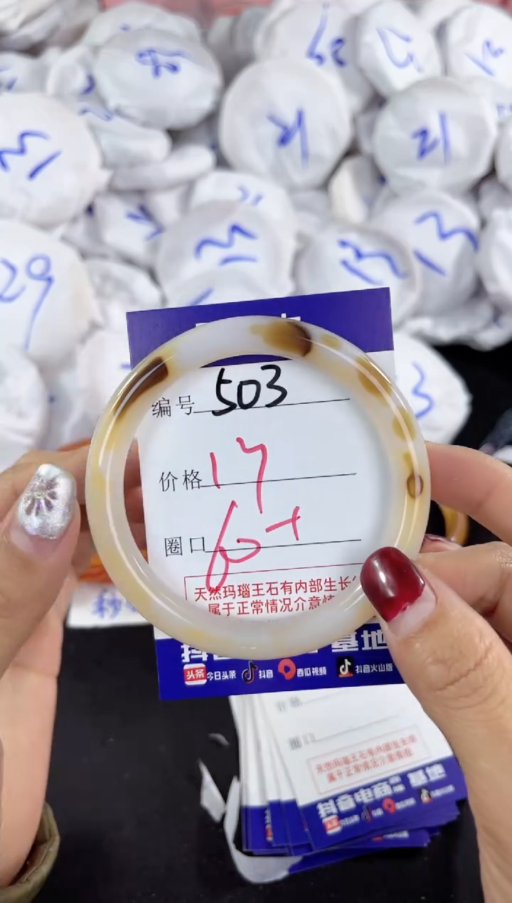 【闪购商品】玛瑙/玉髓手镯未镶嵌503