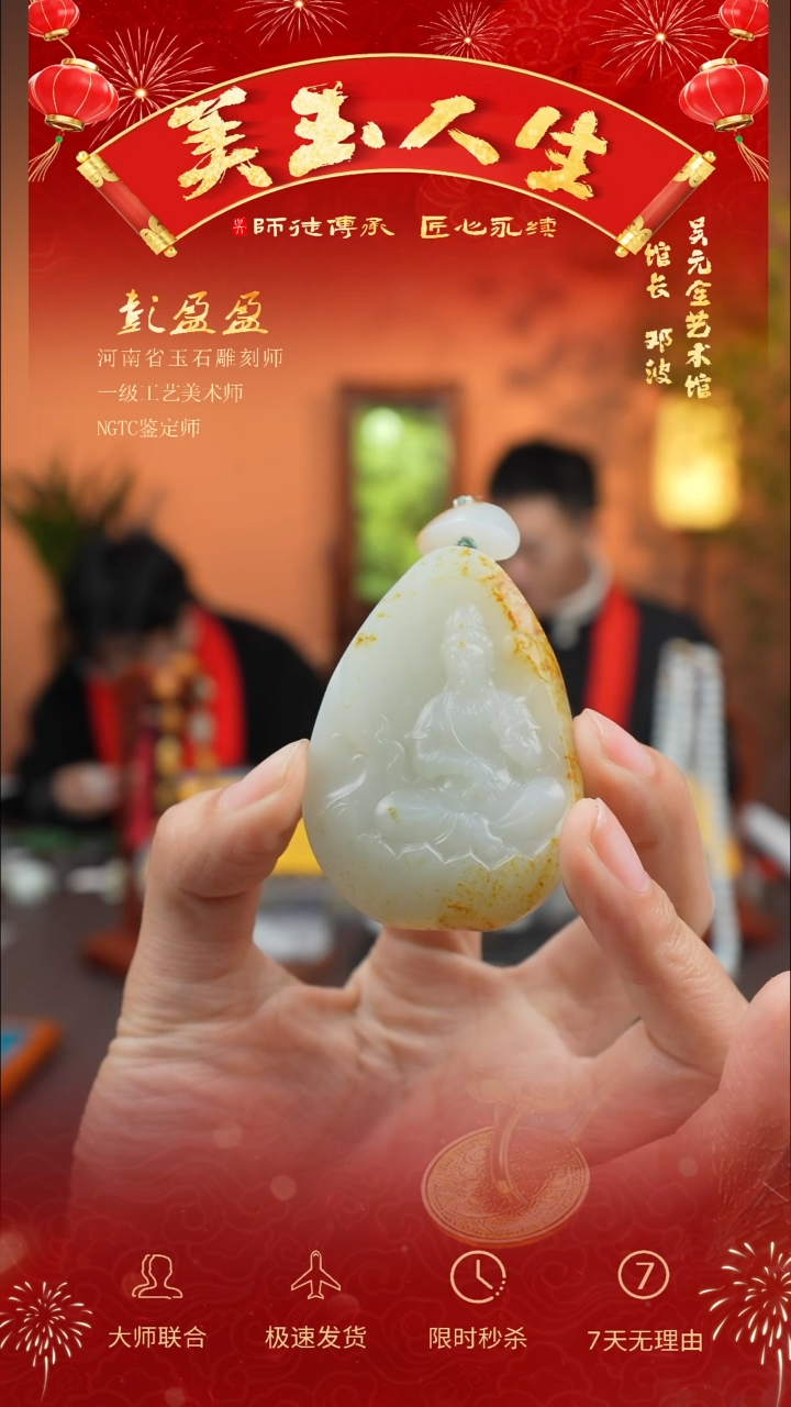 【闪购商品】和田玉吊坠(不含链)未镶嵌观音