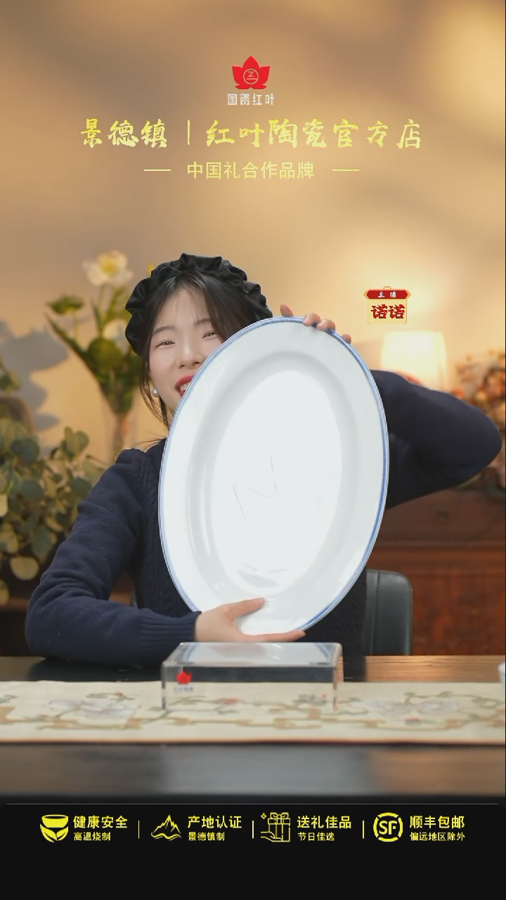 【闪购商品】1个微瑕青韵16英寸鱼盘（破损不补）