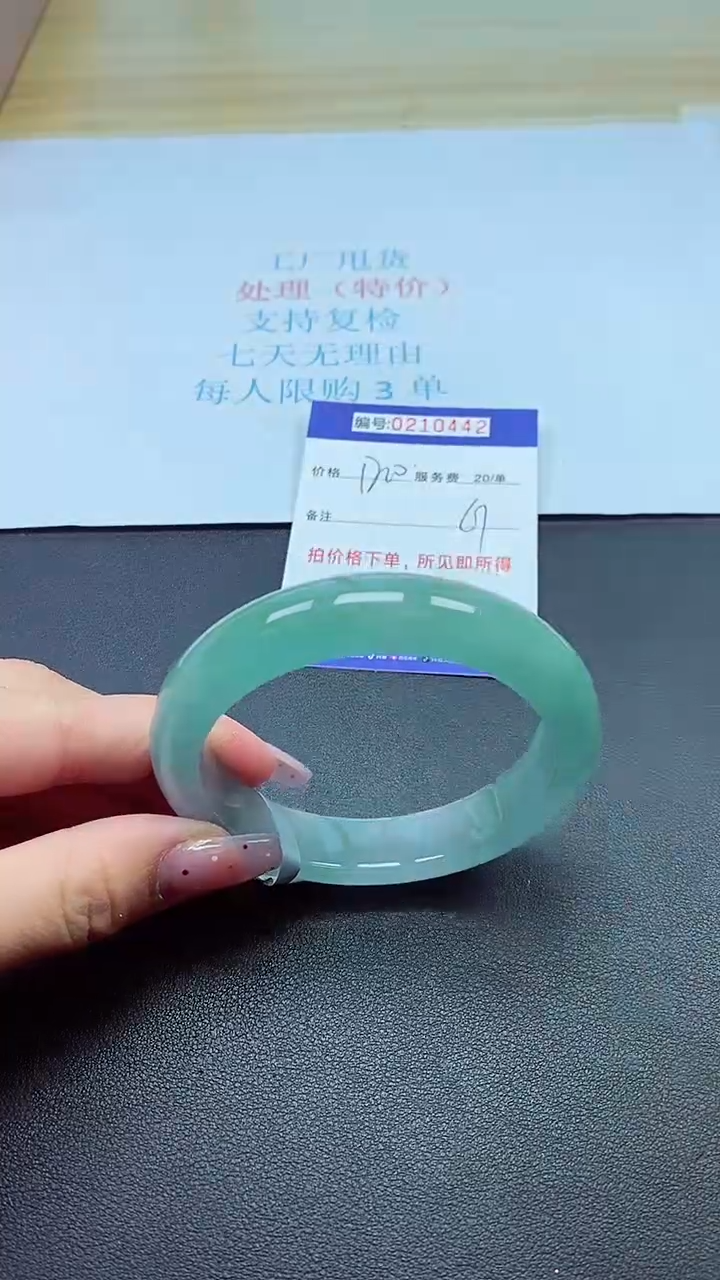 0以实物为准0000210442