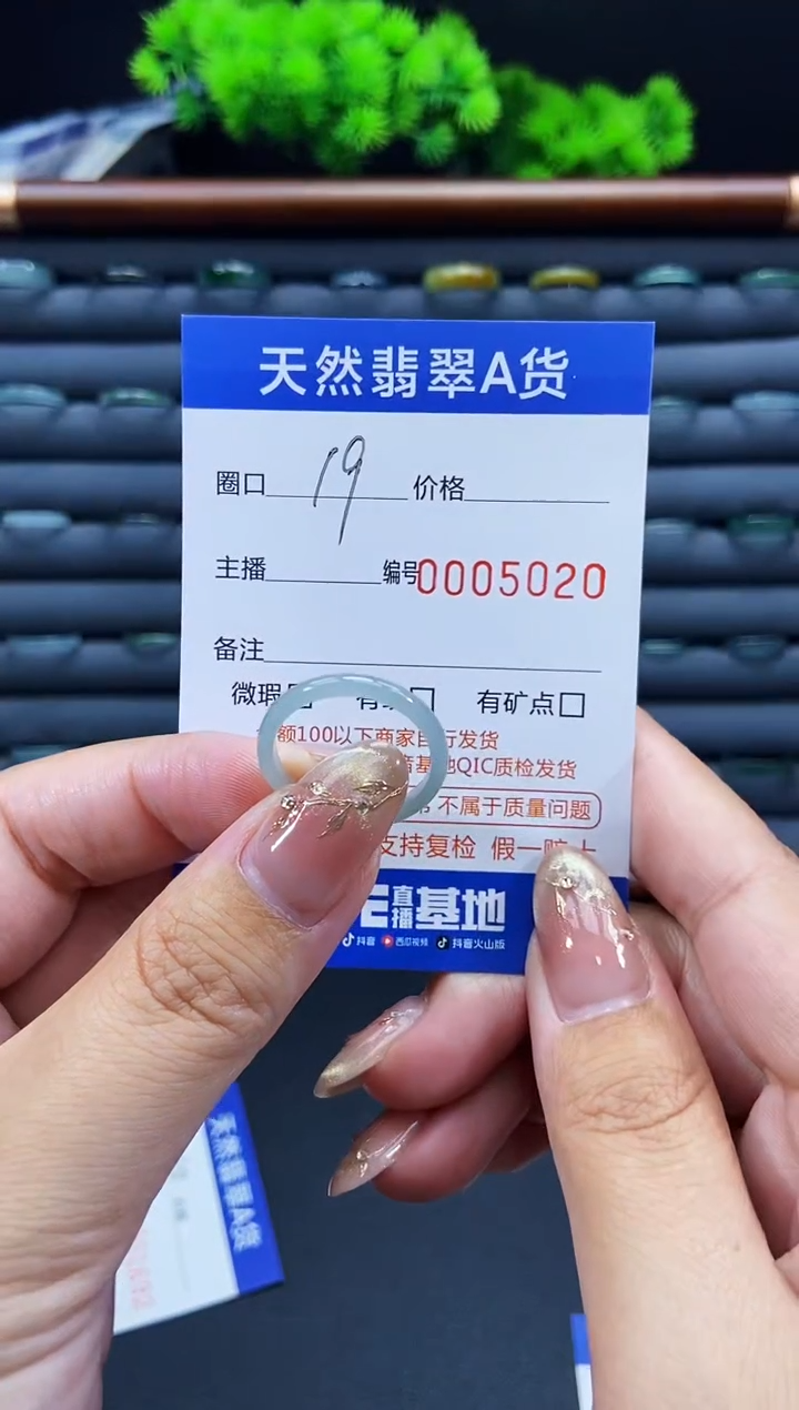 未镶嵌戒指翡翠戒圈