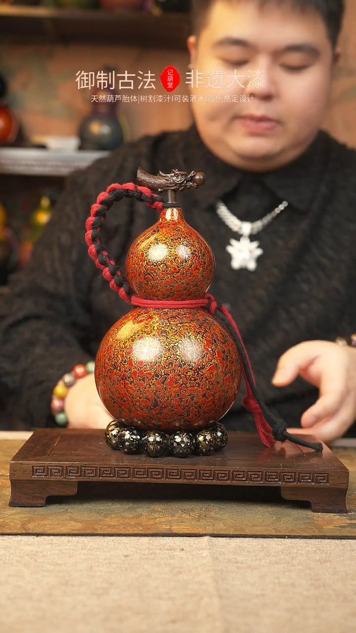 【闪购商品】625大漆葫芦一物一拍800ml