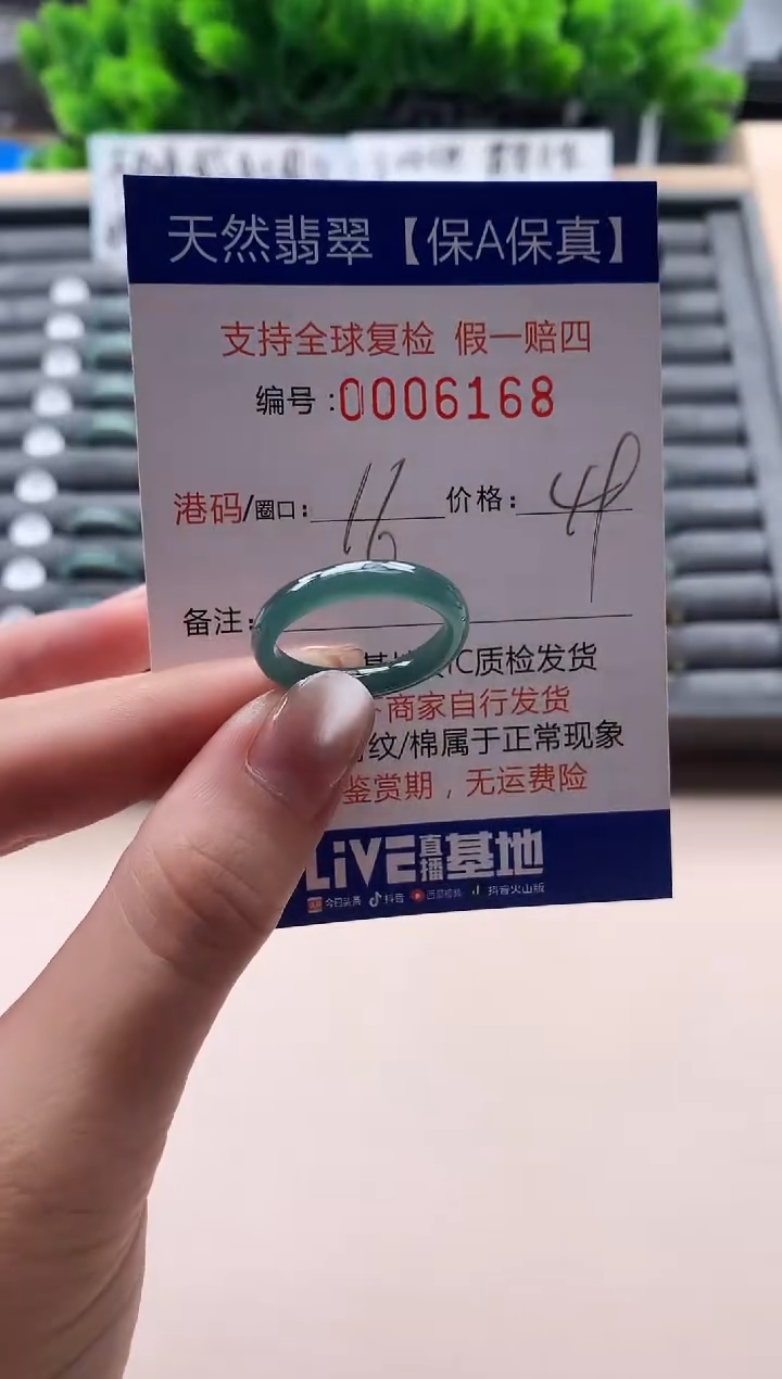 未镶嵌戒指翡翠天然  6168