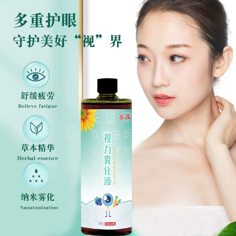 【下单得纳米润眼仪】葵花眼部雾化液持久补水营养入眼