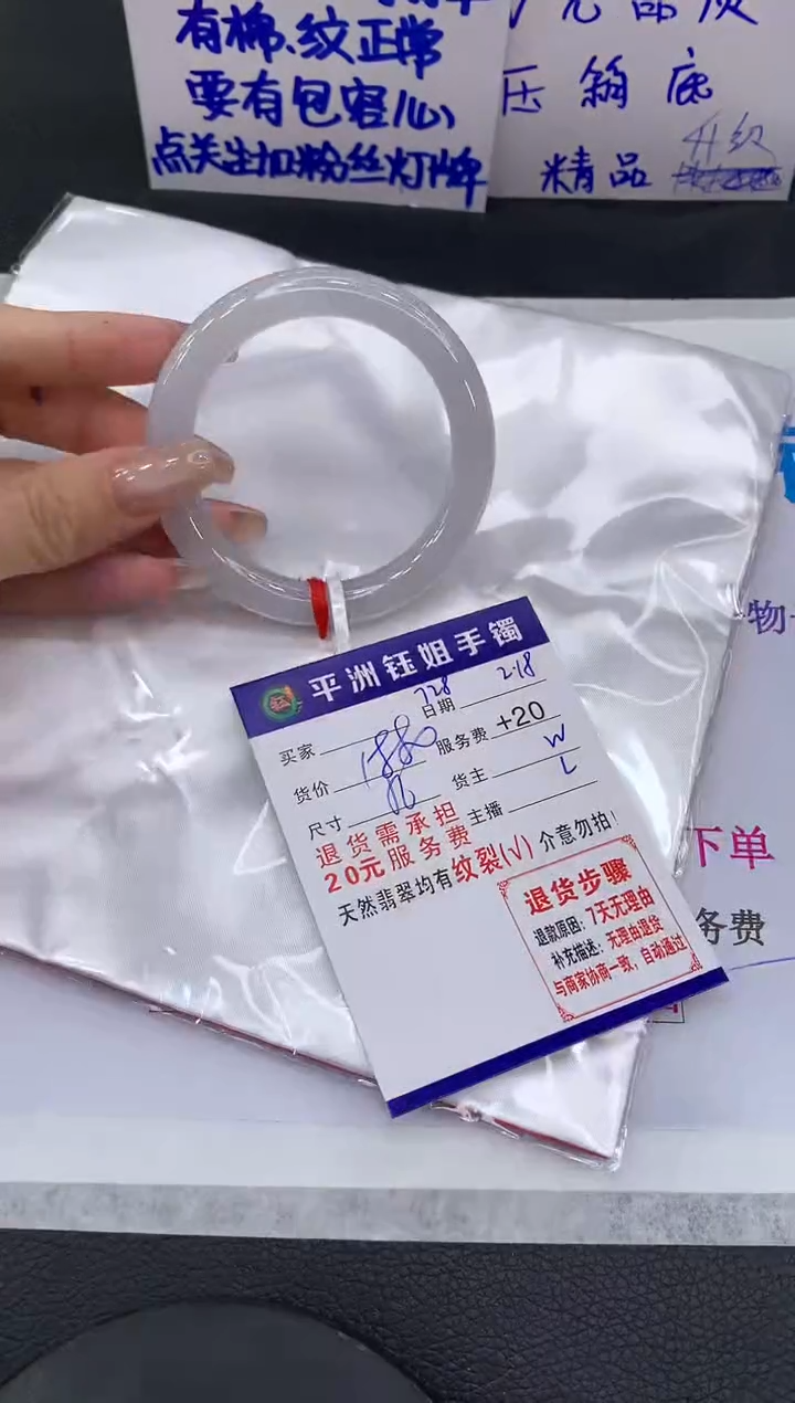 【闪购商品】翡翠手镯未镶嵌11111111111