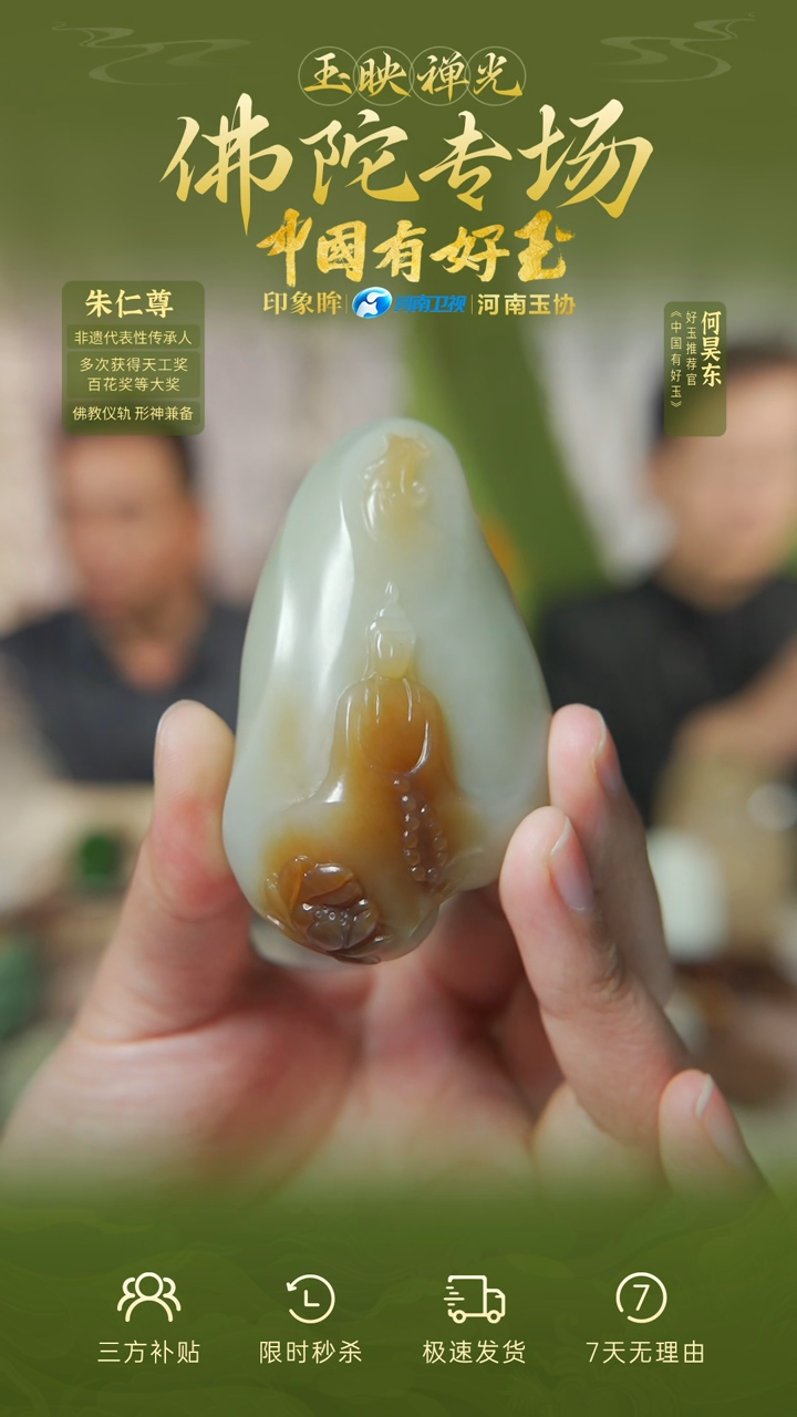 【闪购商品】和田玉未镶嵌挂件yh