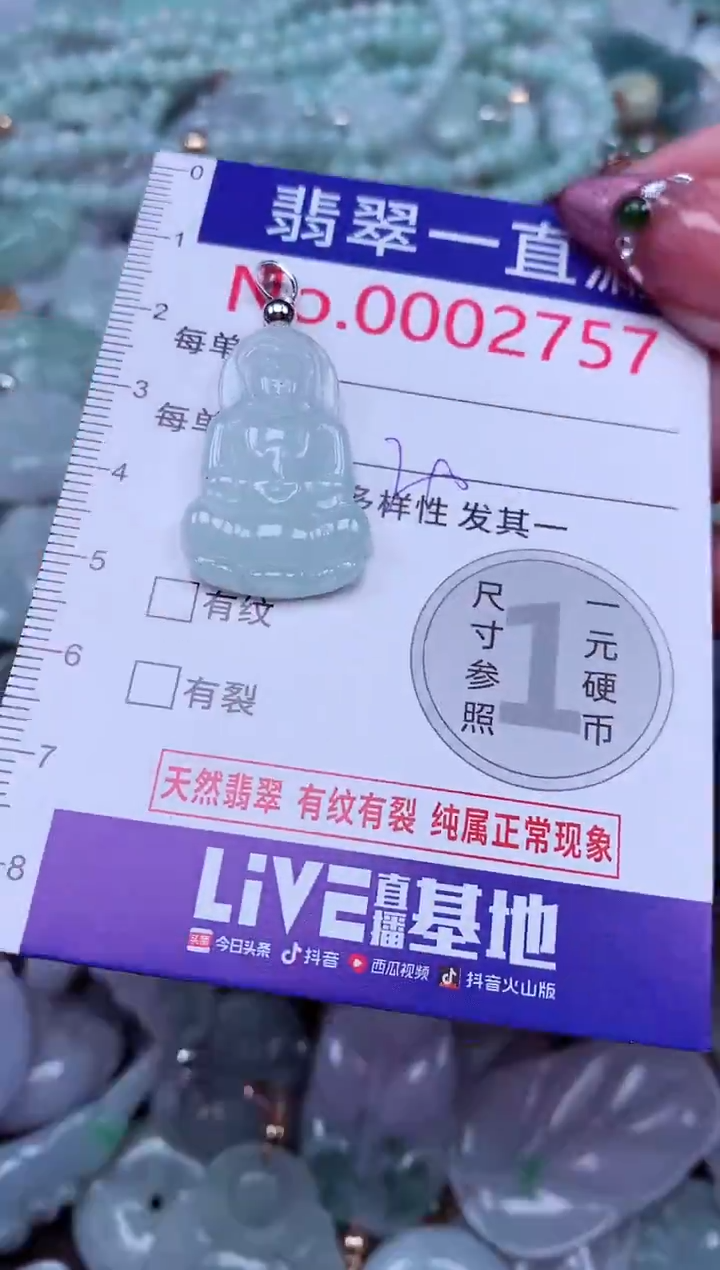 吊坠(不含链)未镶嵌翡翠2757