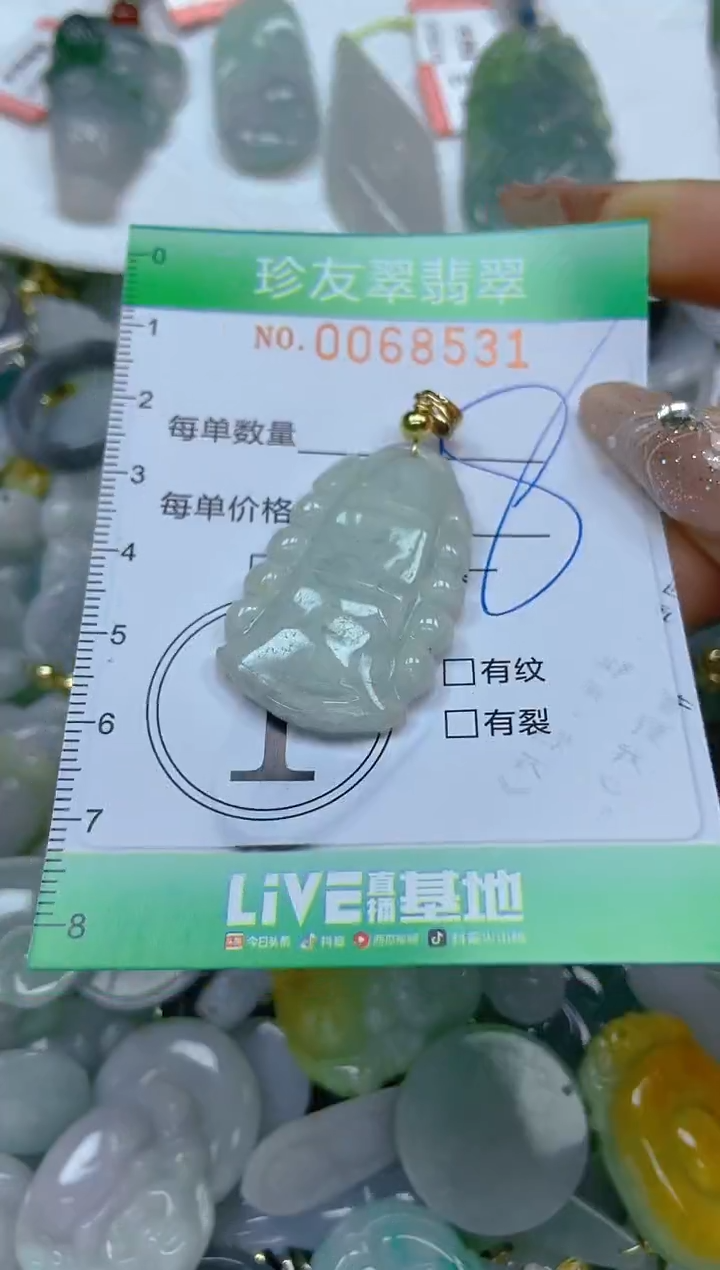 【闪购商品】翡翠颈饰未镶嵌闪购商品0068531