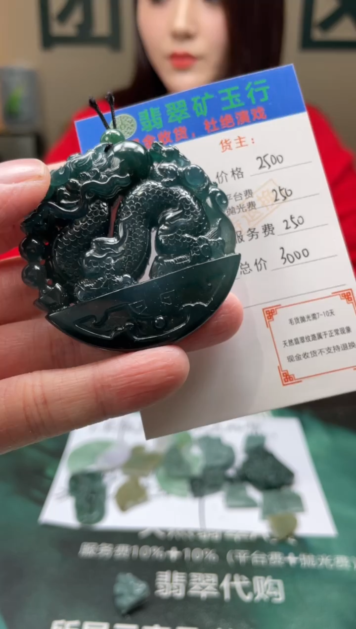 【闪购商品】定制翡翠未镶嵌-毛货-不退不换
