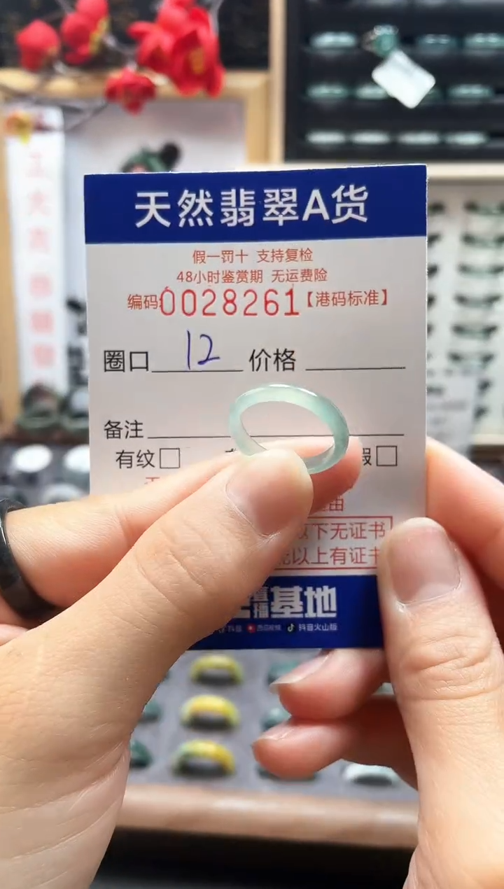 【闪购商品】翡翠戒指未镶嵌天然翡翠戒指8261