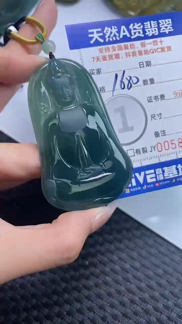 【闪购商品】翡翠颈饰未镶嵌A货翡翠8302