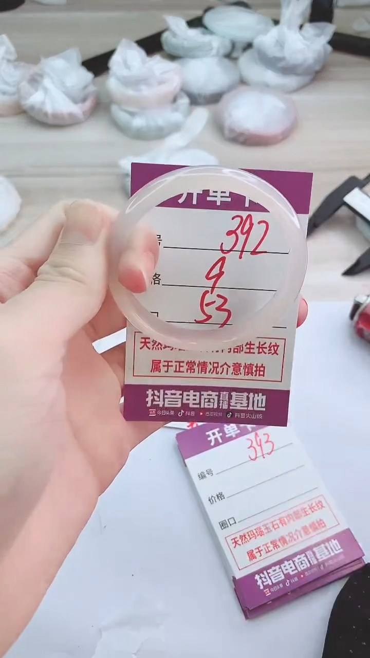 手镯玛瑙/玉髓未镶嵌392