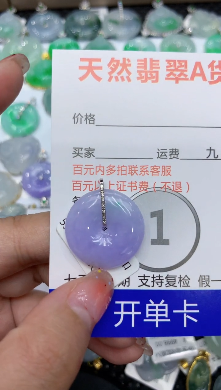 【闪购商品】翡翠颈饰18K金镶嵌111111111111