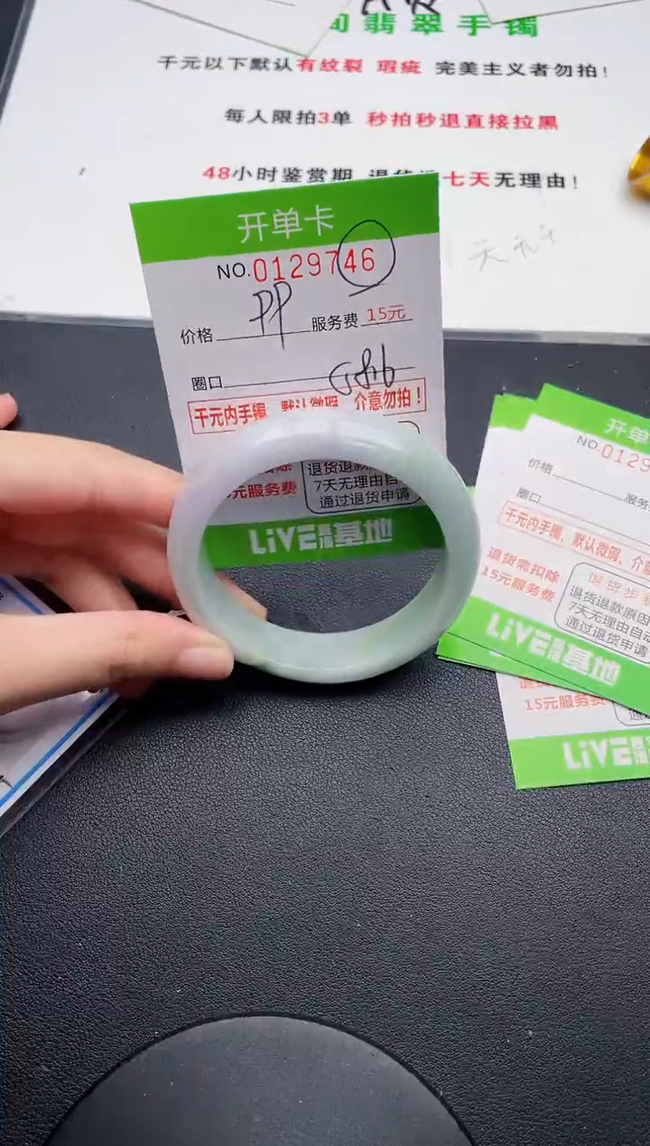 翡翠手镯未镶嵌46天然缅甸A货