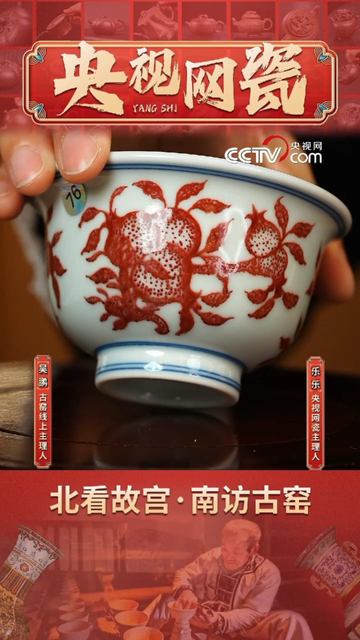 【闪购商品】MD181·古窑御器 釉里红