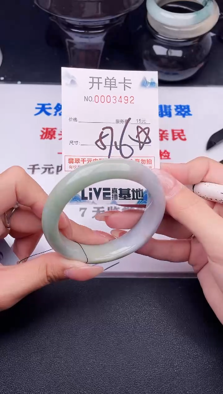 翡翠手镯未镶嵌92