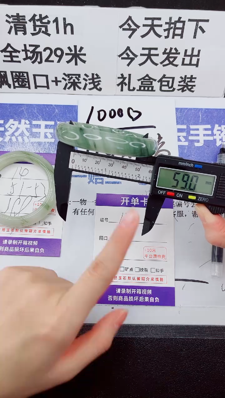 未镶嵌手镯石英质玉15-59