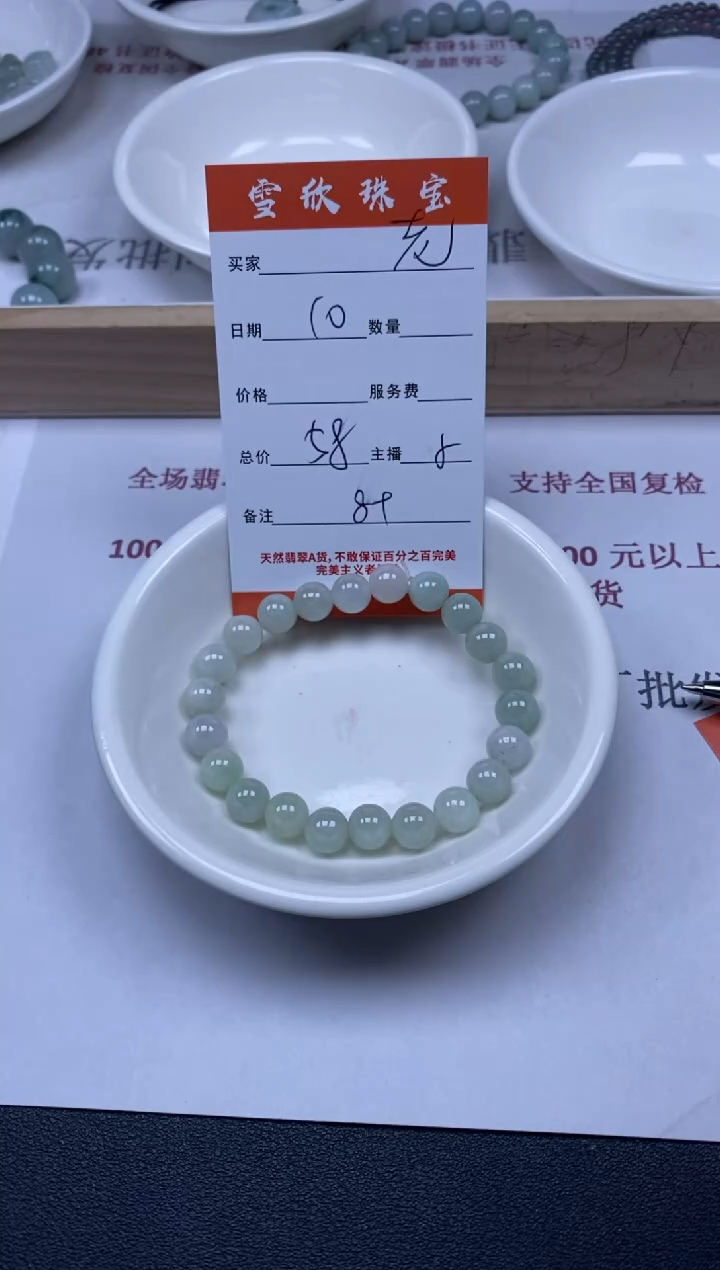 【闪购商品】翡翠颈饰未镶嵌雪欣散珠定制diy