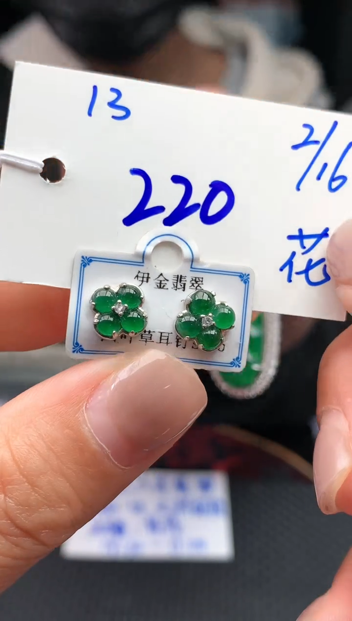 【闪购商品】翡翠耳饰未镶嵌翡翠戒指220元