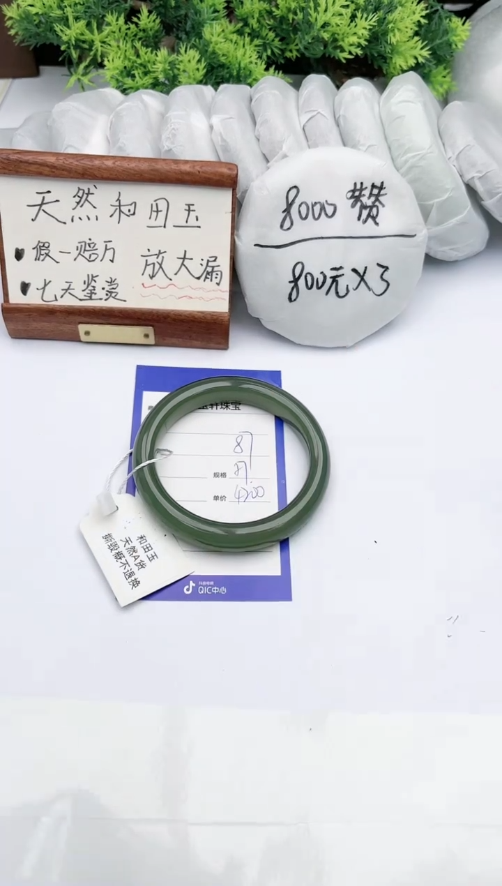 【闪购商品】和田玉手镯未镶嵌 碧玉轩87