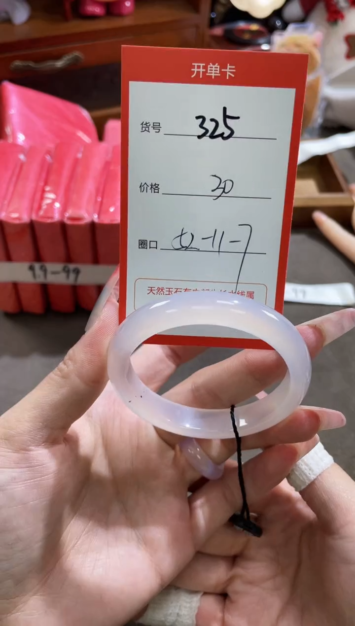 【闪购商品】玛瑙/玉髓手镯未镶嵌325