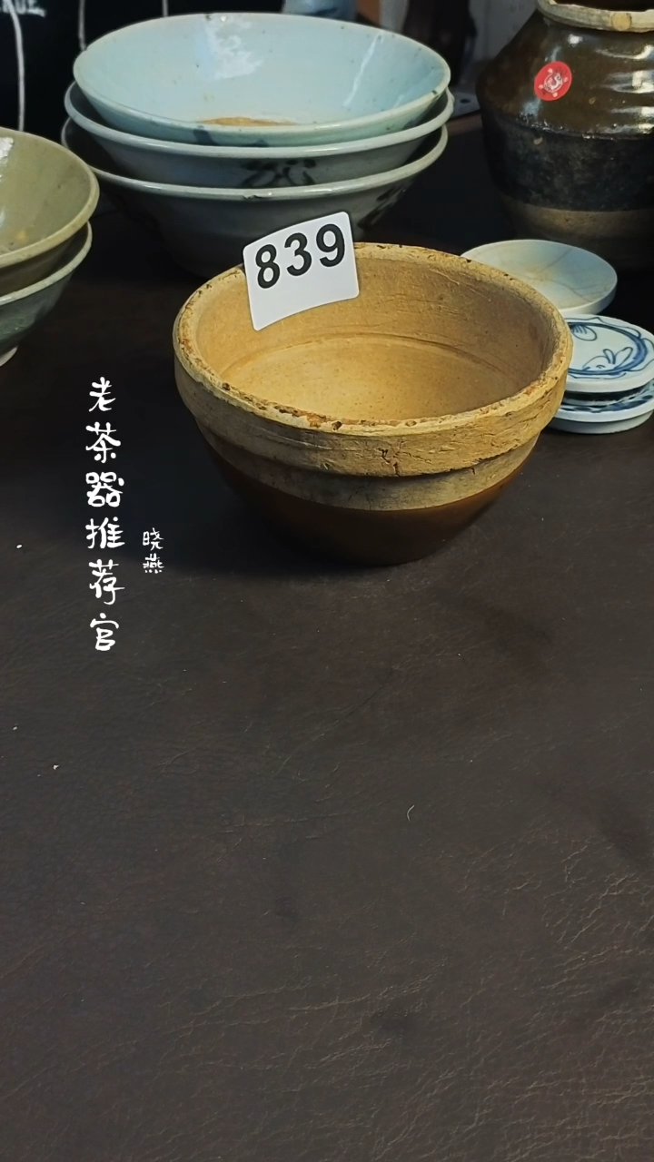 【闪购商品】漂漂亮亮的陶瓷标号839
