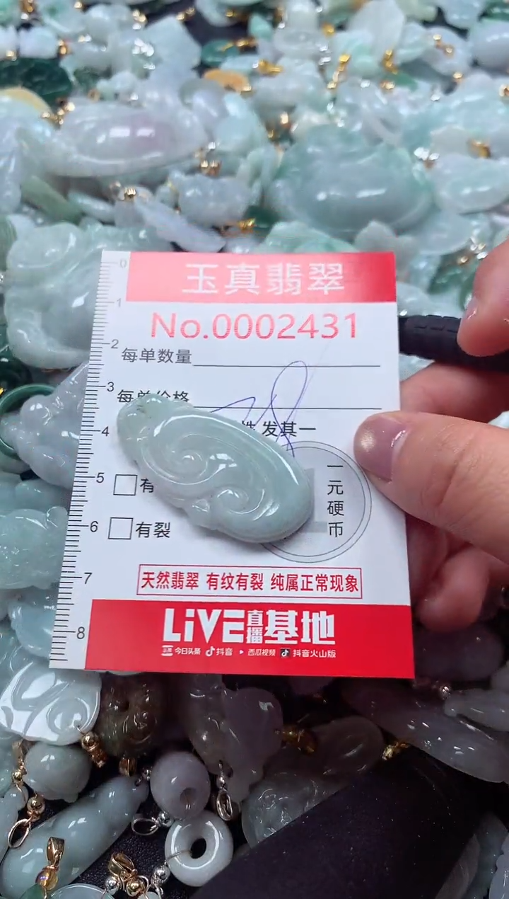 吊坠(不含链)未镶嵌翡翠2431