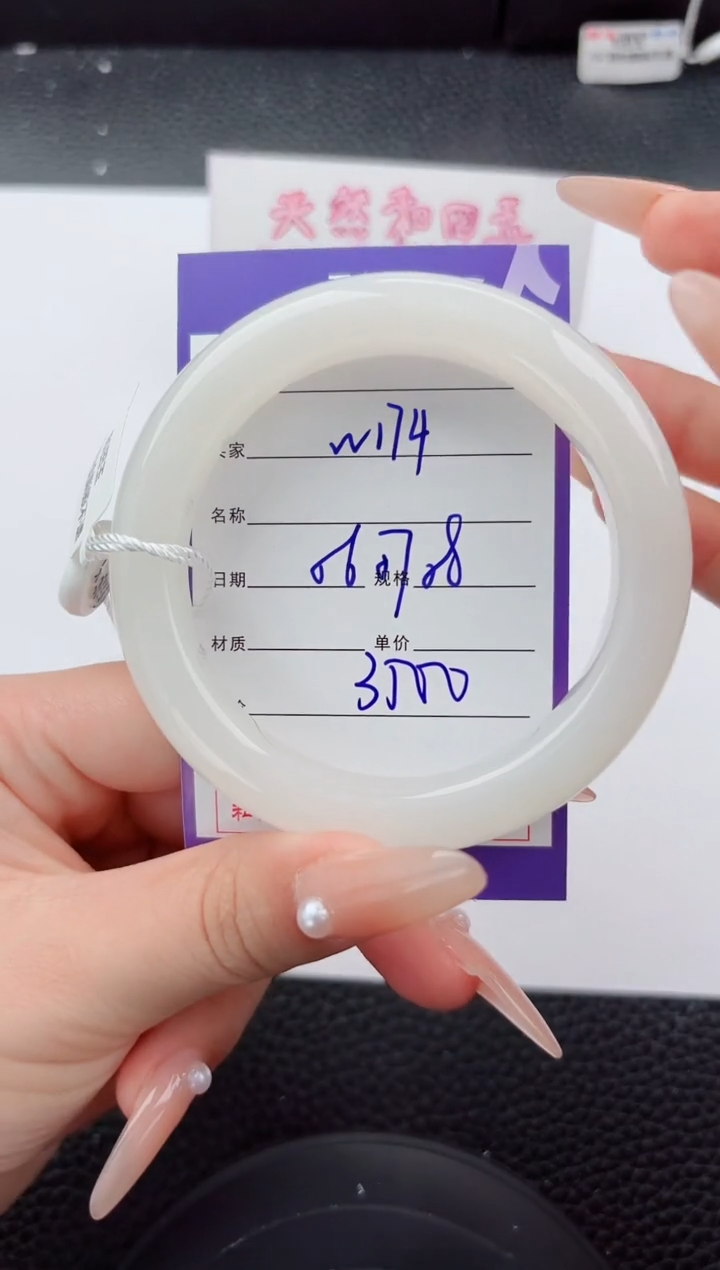 未镶嵌手镯和田玉174嗨购微色差T7