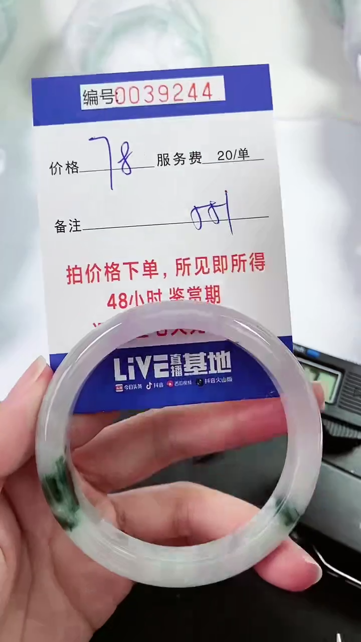 【闪购商品】以实物为准 000039244