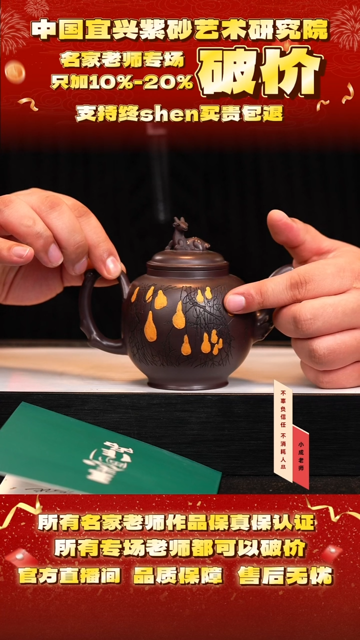 茶壶紫砂43号王 古天青 260cc左右