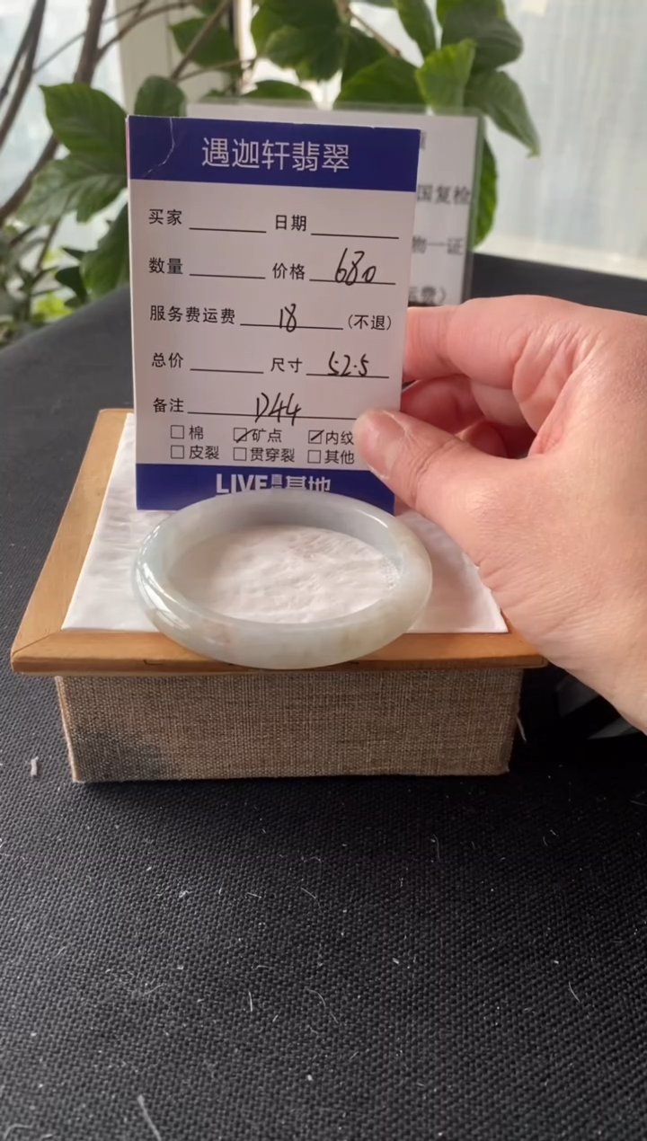 【闪购商品】翡翠手镯未镶嵌53圈口 D44编码