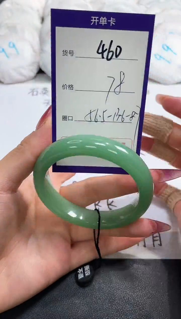 【闪购商品】石英质玉手镯未镶嵌460